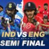 T20 World Cup: India vs England (semi final) कौन जीतेगा और जाएगा फाइनल में? जानिए Right now 👍